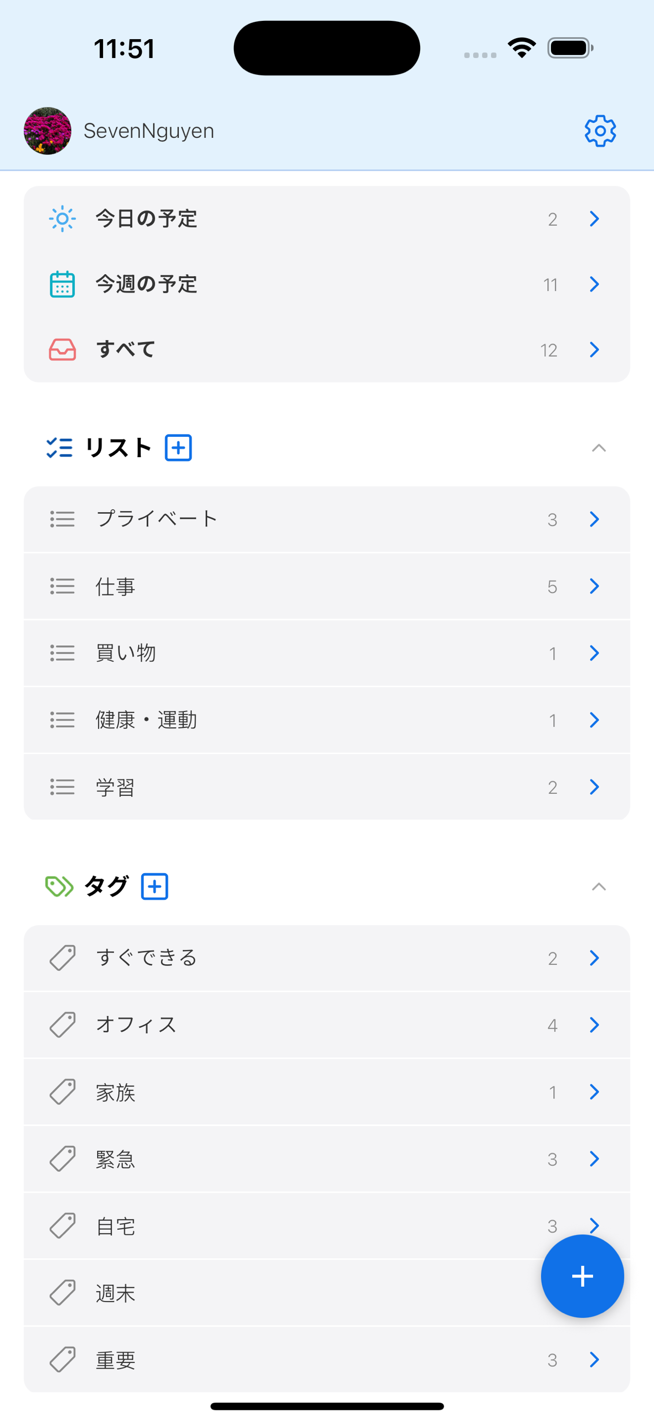 Bee のホーム画面のスクリーンショット